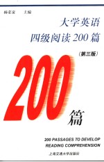 1999 09 — 大学英语四级阅读200篇