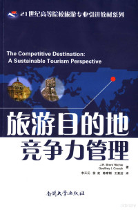 J. R. Brent Ritchie，Geoffrey I. Crouch著；李天元等译, 里奇, 瑞奇 — 旅游目的地竞争力管理 a sustainable tourism perspective