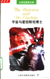 魏洪钟注释 — THE UNIVERSE AND DR.EINSTEIN