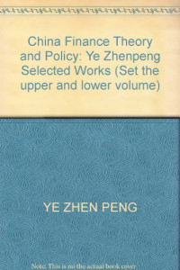 叶振鹏著, 叶振鹏文选 , 叶振鹏著, 叶振鹏, Ye Zhenpeng zhu, 叶振鹏, (193311~), Ye Zhen Peng, 葉振鵬 — 中国财经理论与政策研究：叶振鹏文选 下