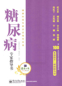 《2014年全国监理工程师执业资格考试教习全书（上下册）》编委会编 — 2014年全国监理工程师执业资格考试教习全书 下 第8版