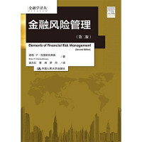 彼得·F·克里斯托弗森（Peter F.Christoffersen）著；金永红，章琦，罗丹译, Peter F Christoffersen, Yonghong Jin, Qi Zhang, Dan Luo, 克里斯托弗森 (Christoffersen, Peter F.) — 金融风险管理 第2版