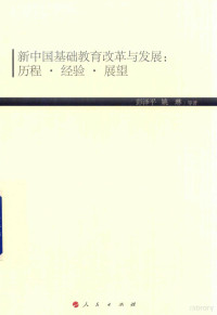 彭泽平，姚琳等著, 彭泽平,姚琳等著, 彭泽平, 姚琳, 彭泽平 (197412-) — 14560067