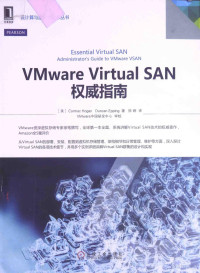 （美）霍根，（美）埃平著, 霍根 (Hogan, Cormac), Cormac Hogan — VMWARE VIRTUAL SAN权威指南