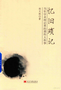 郑文林著, 郑文林 (1936-), 郑文林, author — 14441820