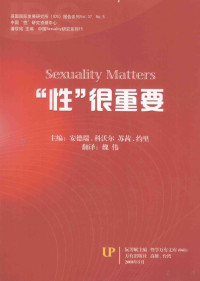  — “性”很重要=sexuality matters