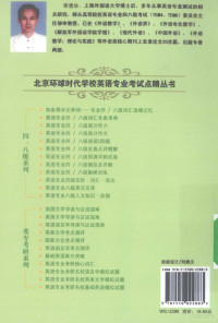 孟庆凯，周新主编, 本册主编孟庆凯, 周新, 孟庆凯, 周新, 孟庆凯,周新主编, 孟庆凯, 周新 — 英语专业八级 阅读100篇