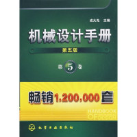 成大先主编；王德夫，姬奎生，韩学铨等副主编, 主编单位: 北京有色冶金设计硏究总院 , 主编: 成大先 , 副主编: 王德夫 [and others, 成大先, 北京有色冶金设计硏究总院, 主编单位中国有色工程设计研究总院 , 主编成大先, 成大先, 中国有色工程设计研究总院 — 机械设计手册 第3卷 第5版