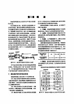 机械工程手册，电机工程手册编辑委员会 — 电机工程手册 第5卷 输变电设备 第31篇 继电器与保护装置