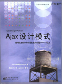 （美）Michael Mahemoff著；杨仁和译, (美)Michael Mahemoff著 , 杨仁和译, Hemoff Ma, 杨仁和 — Ajax设计模式