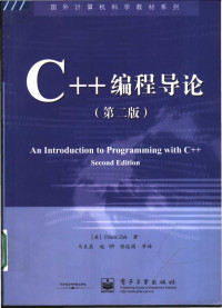 （美）Diane Zak著；马良荔等译, (美)Diane Zak著 , 马良荔等译, 扎克, 马良荔 — C++编程导论