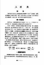 汤元吉主编 — 科学图书大库 数学 第7册