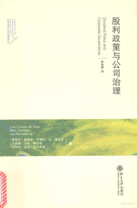 （葡）席尔瓦等著, (葡)路易斯·科雷拉·达·席尔瓦(Luis Correia da Silva), (卢森堡)马克·格尔根(M. Goergen), (比)吕克·伦内布格(L. Renneboog)著 , 罗培新译, 席尔瓦, 格尔根, 伦内布格, 罗培新, (葡) 席尔瓦, 路易斯·科雷拉·达 — 股利政策与公司治理