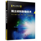 张胤，王青春，许剑轶，王瑞芬编著, 张胤, author, Yin Zhang — 稀土材料制备技术