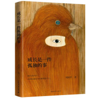 周国平著, 周国平, 1945- author, 周国平, (1945- ) — 成长是一件孤独的事