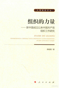 韩晓青著, 韩晓青, author — 14361068