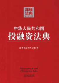 中国经济实验研究院编 — 中国城市生活质量报告(2013) 生活质量:指数平稳，挑战严峻