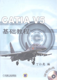 丁仁亮编, 丁仁亮编, 丁仁亮 — CATIA V5基础教程