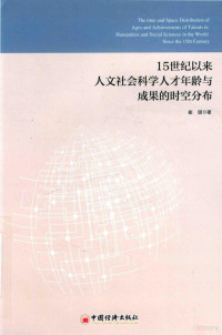 崔璐著, 崔璐 (1985-), 崔璐, 1985- — 14601128