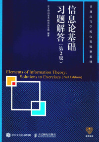 许文俊，田宝玉，杨洁，贺志强主编, 许文俊[等]编著, 许文俊, 田宝玉, 杨洁, 贺志强 — 14456637