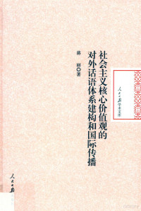 蒋丽著, 蒋丽, 1978- — 14570377