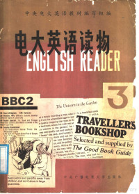 中央电大英语教材编写组编, 中央电大英语教材编写组编, 中央电大英语教材编写组 — 电大英语读物 3