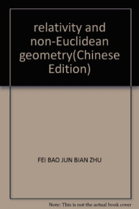 费保俊著, 费保俊著, 费保俊 — 相对论与非欧几何