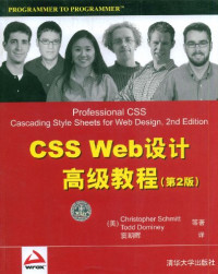 （美）TOMNEGRINO，DORISMITH编著, Tom Negrion, Dori Smith zhu, Liu Hongwei ... [deng] yi, 尼格瑞诺 (Negrino, Tom) — CSS WEB设计快速上手