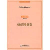 贾达群编, 贾达群, composer, 贾达群[作曲, 贾达群 — 中国现代室内乐作品系列 弦乐四重奏