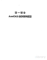 刘军等译 — AutoCAD 12高级使用技术 第2版