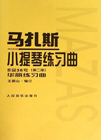 王超，范萍著 — 像六个核桃一样打造畅销品的36个简明法则