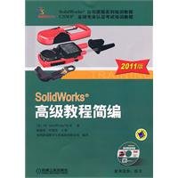 美国DSSolidworks公司著, (美)DS SolidWorks公司著 , 陈超祥, 叶修梓主编, 陈超祥, 叶修梓, 杭州新迪数字工程系统公司, Hang zhou xin di shu zi gong cheng xi tong gong si, 三维实体建模软件公司, (美)DS SolidWorks公司著 , 陈超祥, 叶修梓主编 , 杭州新迪数字工程系统有限公司编译, 陈超祥, 叶修梓, 杭州新迪数字工程系统公司, DS SolidWorks公司 — SolidWorks高级教程简编 2011版