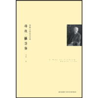 沈迦著, Shen Jia zhu, 沈迦, author, 沈迦 (中國語文) — 寻找·苏慧廉