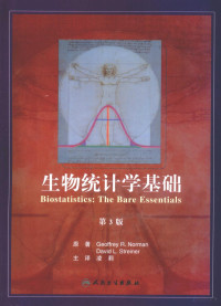 GeoffreyR.Norman，DavidL.Streiner著, Geoffrey R. Norman, David L. Streiner原著 , 凌莉主译 , 于浩[等]译, 诺曼, 斯瑞尼尔, 凌莉, 于浩 — 生物统计学基础 原书第3版