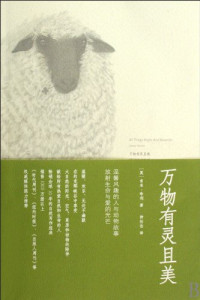 （英）吉米·哈利著, James Herriot, 哈利 (英), 赫里奥特, 种衍伦, Jimi Hali zhu, Zhong Yanlun yi, (英) 哈利, (Herriot, James) — 万物有灵且美