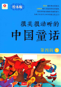 北京小红花图书工作室编, 北京小红花图书工作室编, 北京小红花图书工作室 — 13991422