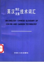 托马斯.J.彼得斯著 — 成功的探索 美国杰出企业的最佳管理经验