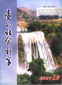 黄旭东 — 当代中国工人阶级结构变化与和谐社会构建