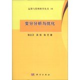 张立卫，吴佳，张艺著, Zhang Liwei, Wu Jia, Zhang Yi zhu, 张立卫 (Professor of mathematics) — 变分分析与优化