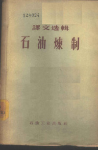 （美）阿普尔怀特（Applewhite，T.H.）主编；秦洪万等译, (美)阿普尔怀特(Applewhite, T.H.)主编 , 秦洪万等译, 阿普尔怀特, Applewhite, 秦洪万, (美) 阿普尔怀特 (Applewhite, T.H.) 主编 , 秦洪万等译, 阿普尔怀特, 秦洪万 — 贝雷油脂化学与工艺学 第4版 第3册