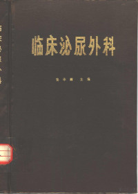 Pdg2Pic, 张华麟主编 — 临床泌尿外科