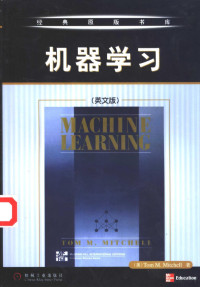 [美]米切尔著 [美]Tom M.Mitchell — Machine Learning机器学习