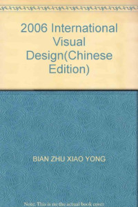 肖勇编著, 主编肖勇 = International logo & identity design 2006 / Xiaoyong, 肖勇, 编著, 肖勇, 肖勇, 肖勇编著, 肖勇 — 标志形象