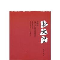 孙江本卷主编, Jiang Sun, 孙江主编, 孙江 — 新史学 第2卷 概念·文本·方法