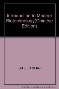 瞿礼嘉等编著, 瞿礼嘉 ... [等] 著, 瞿礼嘉, 顾红雅, 胡苹, 陈章良, 瞿礼嘉等编著, 瞿礼嘉 — 现代生物技术导论