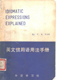 费（Fan，C.K.）著 — 英文惯用语用法手册