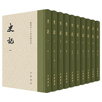 司马迁撰, Sima Qian zhuan, Pei Yin ji jie, Sima Zhen suo yin, Zhang Shoujie zheng yi, (汉)司马迁撰 , (宋)裴骃集解 , (唐)司马贞索隐 , (唐)张守节正义, 司马迁, 裴骃, 司马贞, 张守节, 司馬遷, approximately 145 B.C.-approximately 86 B.C., author — 史记 第七册 卷六一至卷八零