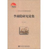 吴慧著, 吴慧, 1926- author, Wu Hui zhu, 吴, 慧 — 李商隐研究论集