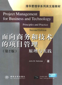 （美）John M.Nicholas著, (美)John M.Nicholas著, Cholas Ni, John M Nicholas, 尼古拉斯 1945- — 面向商务和技术的项目管理 原理与实践 英文本