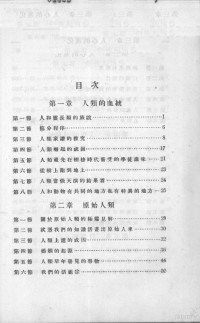 H.G.Guthmann著；潘鋕甲译 — 决算表之分析及解释